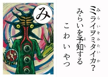 【美品】タローマンかるた & タローマン遊戯カード　でたらめセット！！！ 超復刻版 タローマンかるた ｜ 教育コンテンツならNHKエデュケー